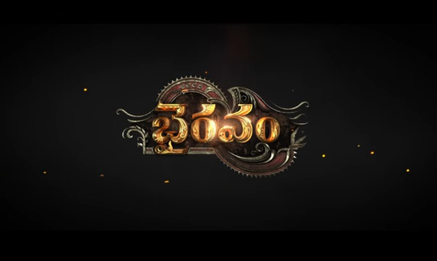 Bhairavam Telugu Full Movie Leaked Online On Movierulz